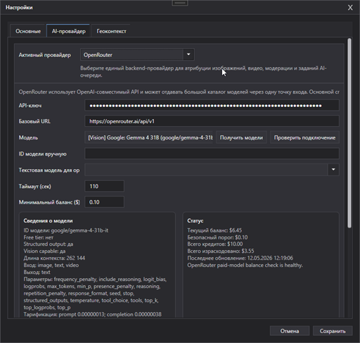 ImageCatty OpenRouter provider settings