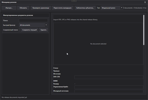 ImageCatty release manager screen