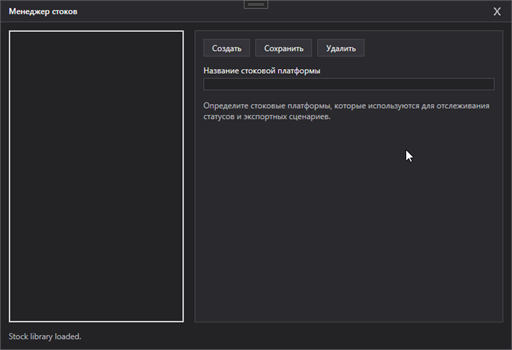 ImageCatty stock manager screen