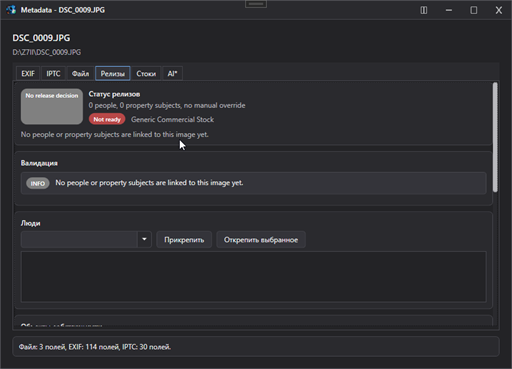 ImageCatty releases metadata tab