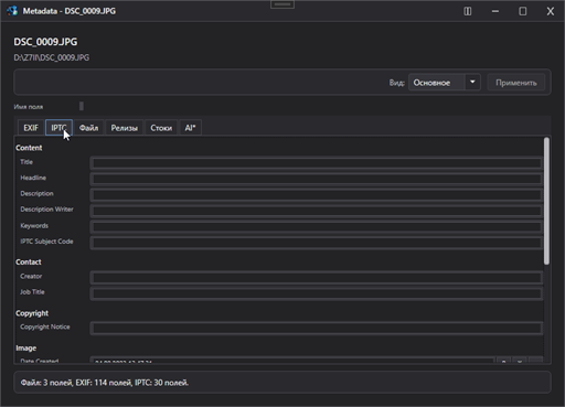 ImageCatty IPTC metadata tab