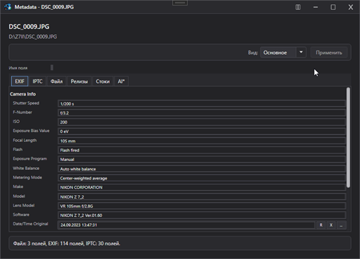 ImageCatty EXIF metadata tab