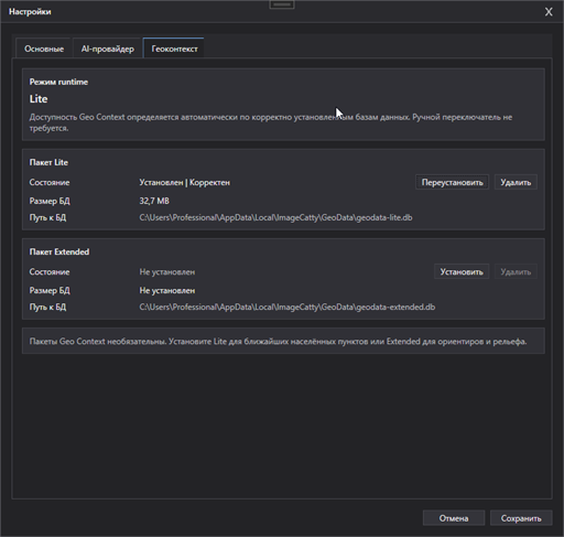 ImageCatty geo and context settings